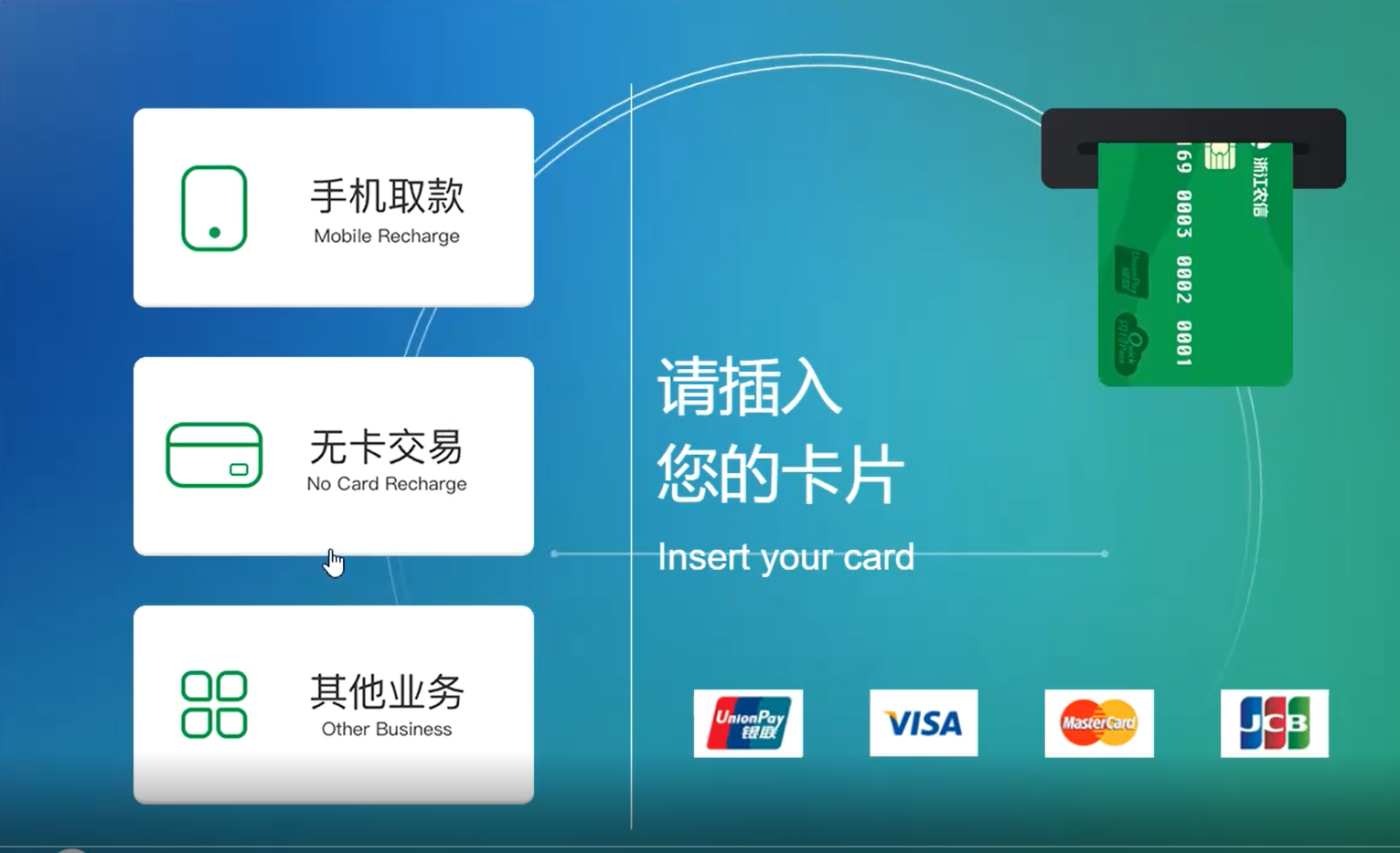 ATM机管理系统主图