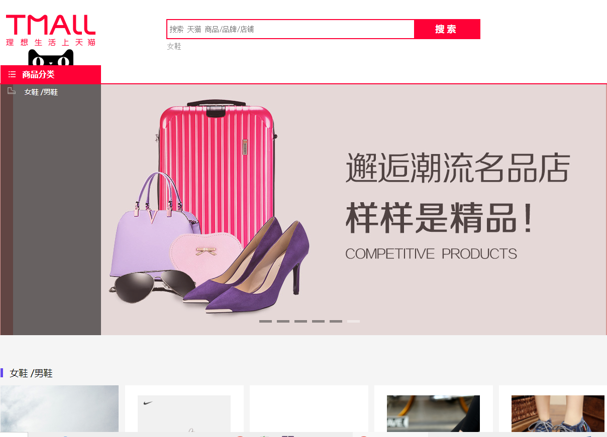 基于SpringBoot的在线鞋城主图