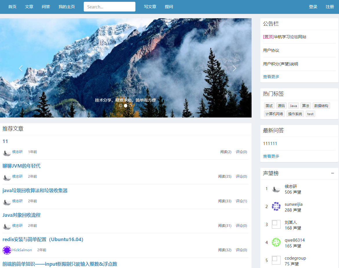 知识问答系统主图