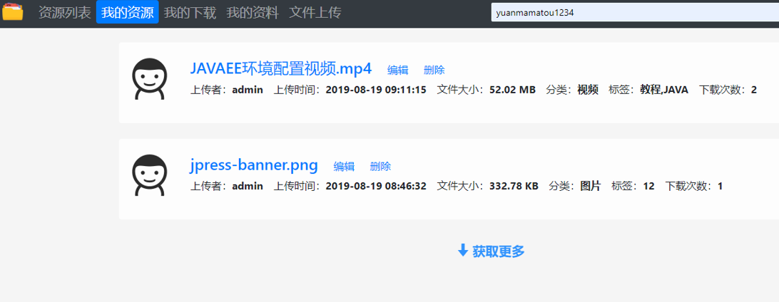 基于SpringBoot的文件管理系统主图