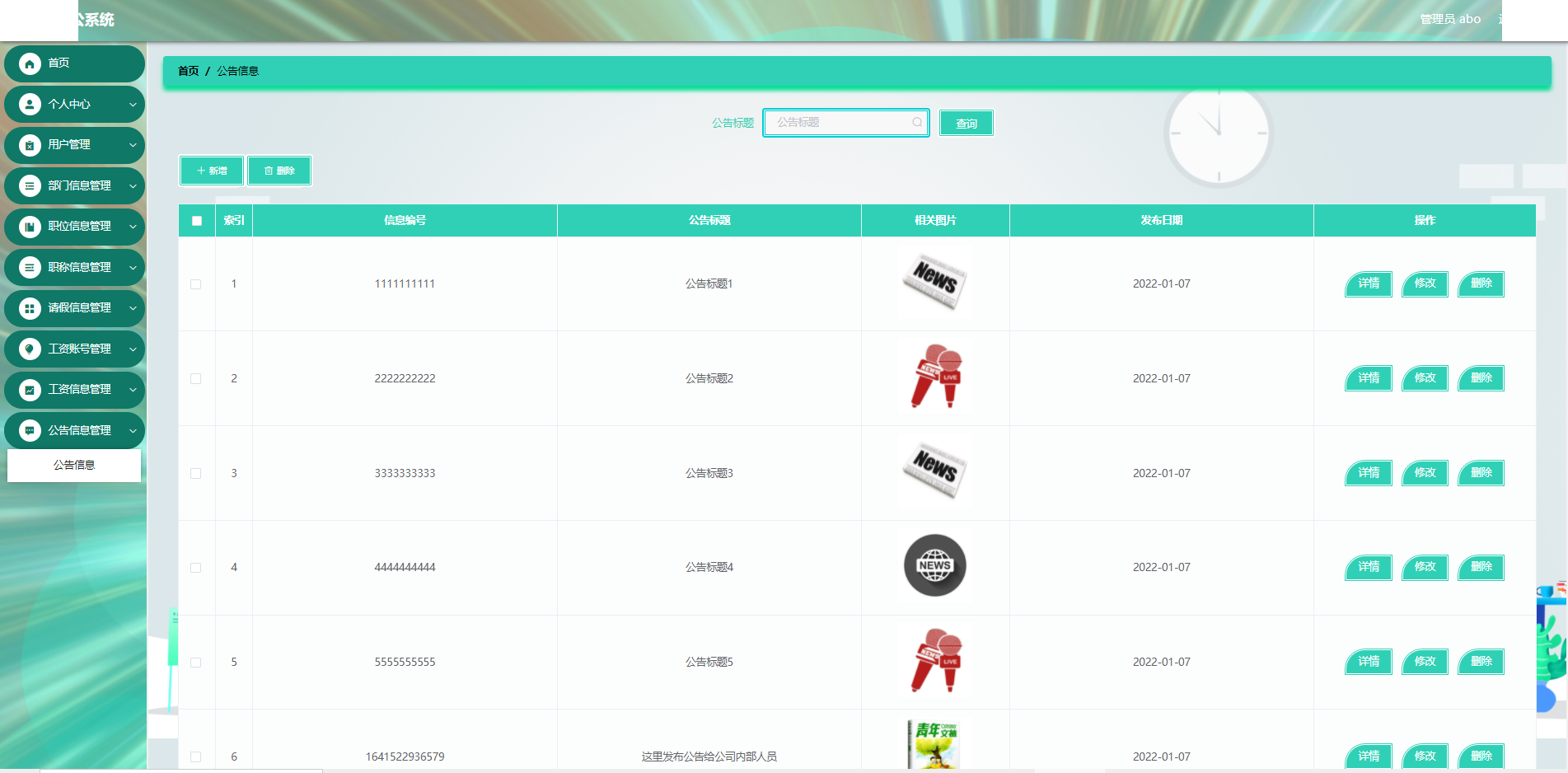 基于Springboot的在线办公系统主图