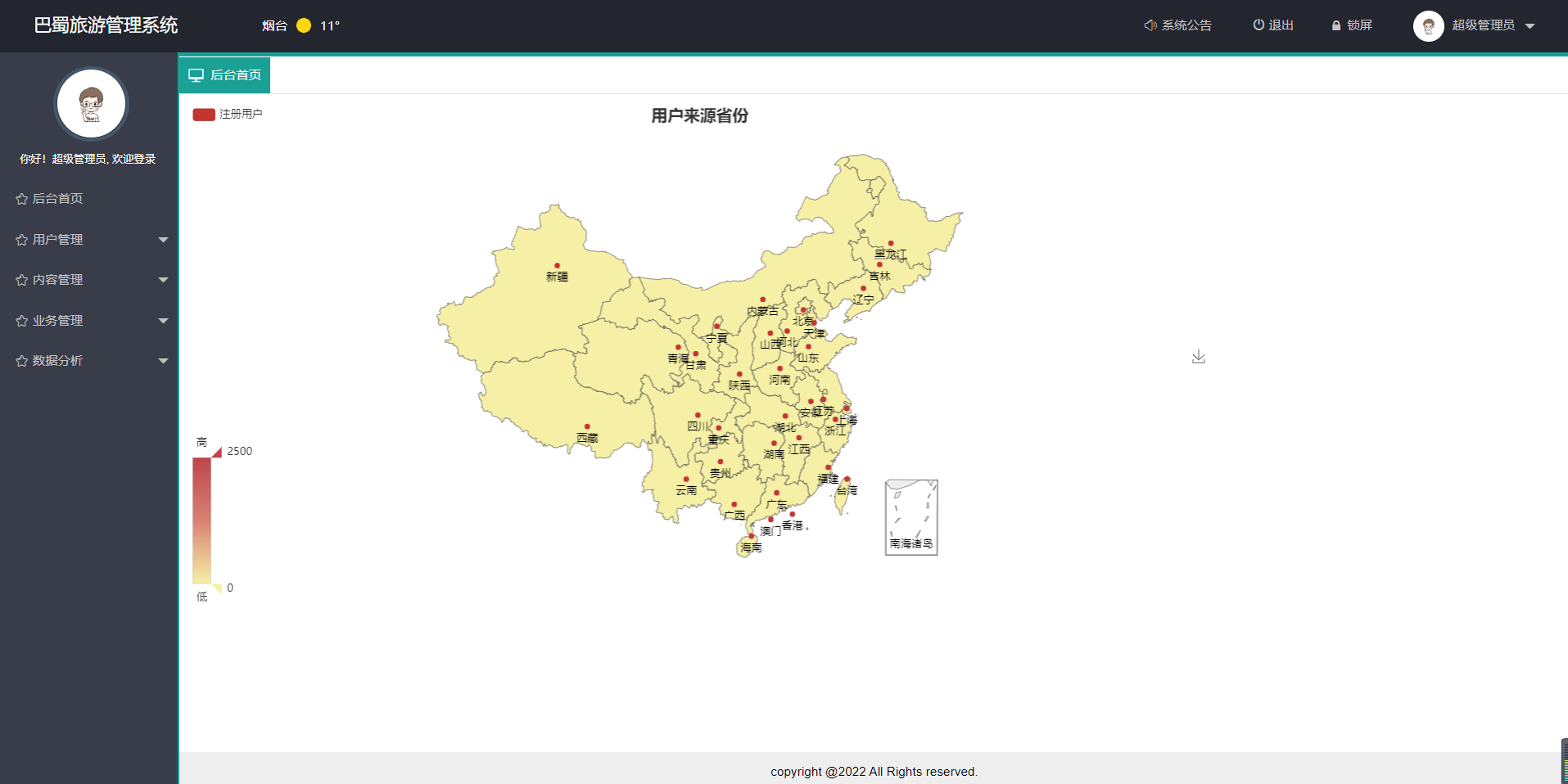 基于Springboot的四川旅游管理系统主图
