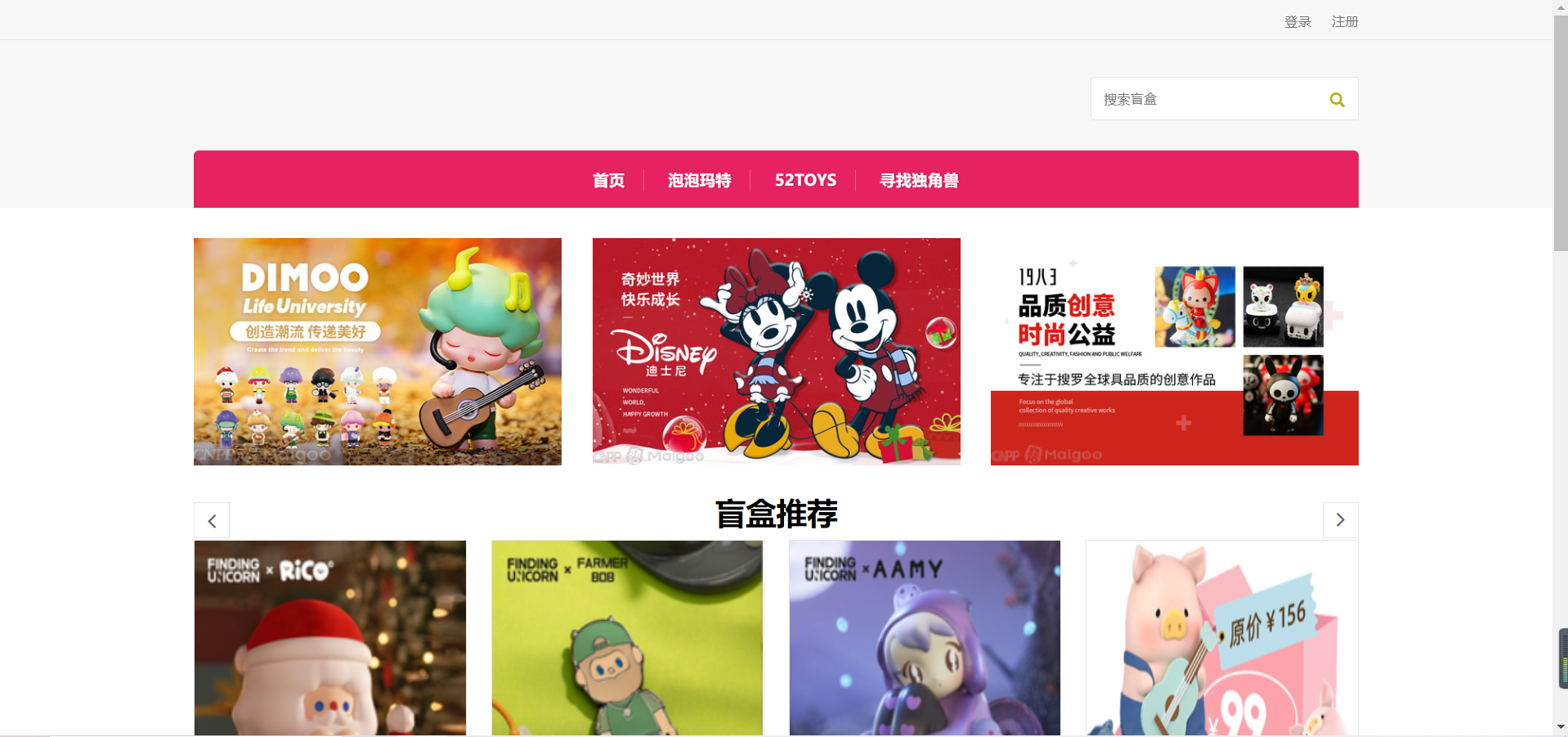 基于SSM的盲盒商城系统主图