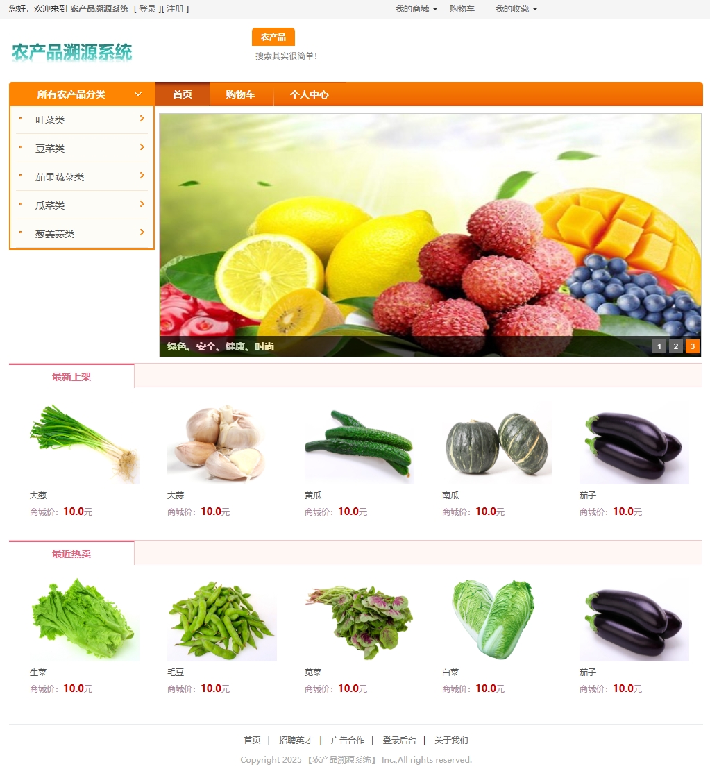 基于Springboot的随行出租车管理系统主图