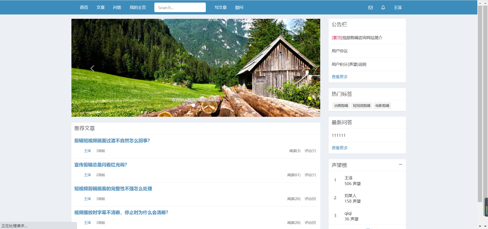 基于SpringBoot的视频剪辑咨询网站主图