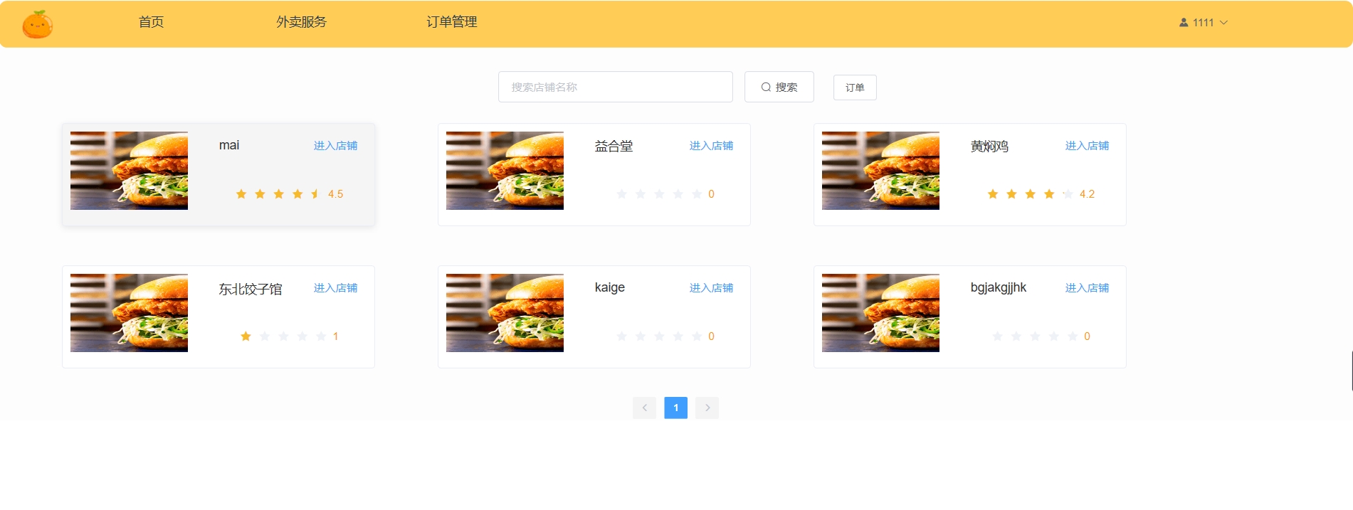 基于SpringBoot的外卖点餐管理系统主图